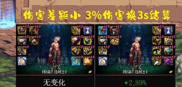 dnf空血攻速和纯空血差多少