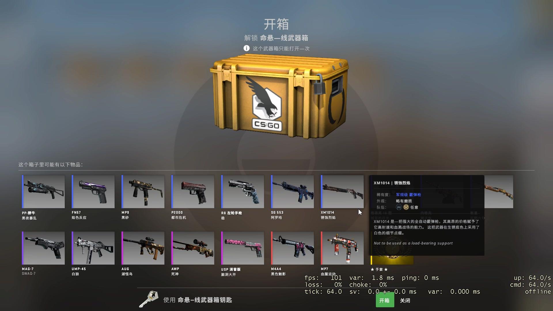 csgo箱子一周掉几个