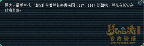 梦幻西游2017端午节活动龙舟竞速攻略 梦幻西游2017端午节活动龙舟竞速攻略