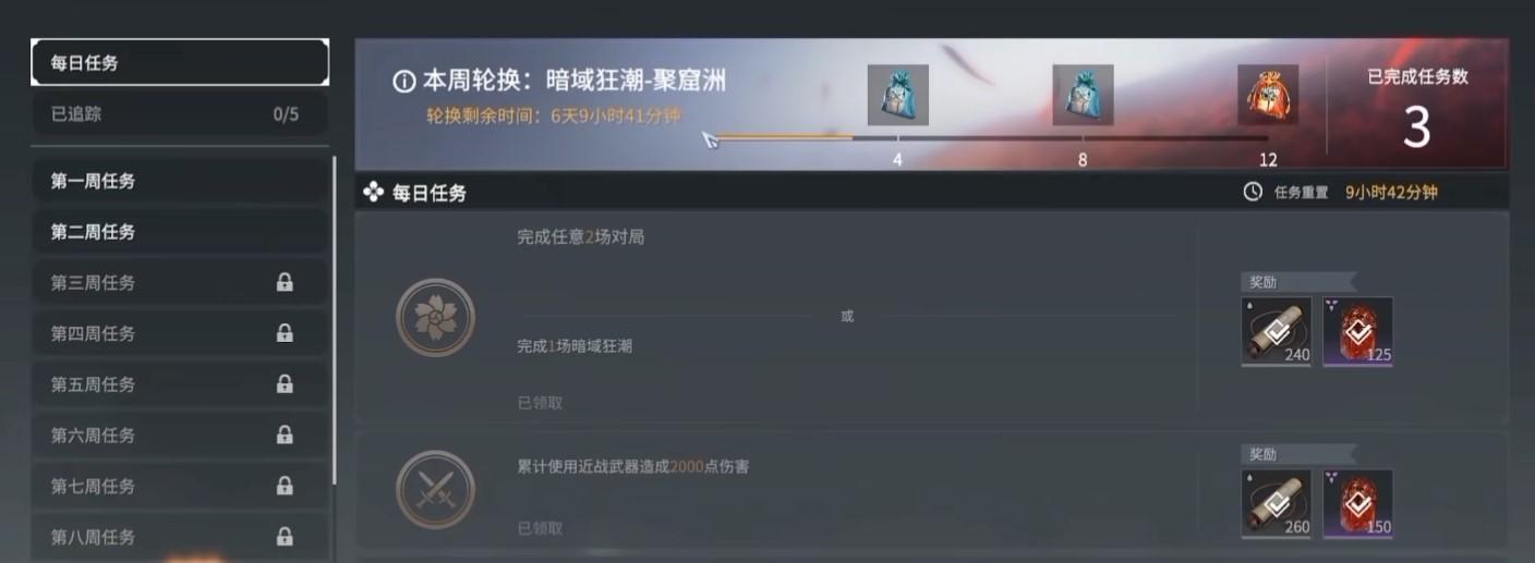 永劫无间通行证115级要多久