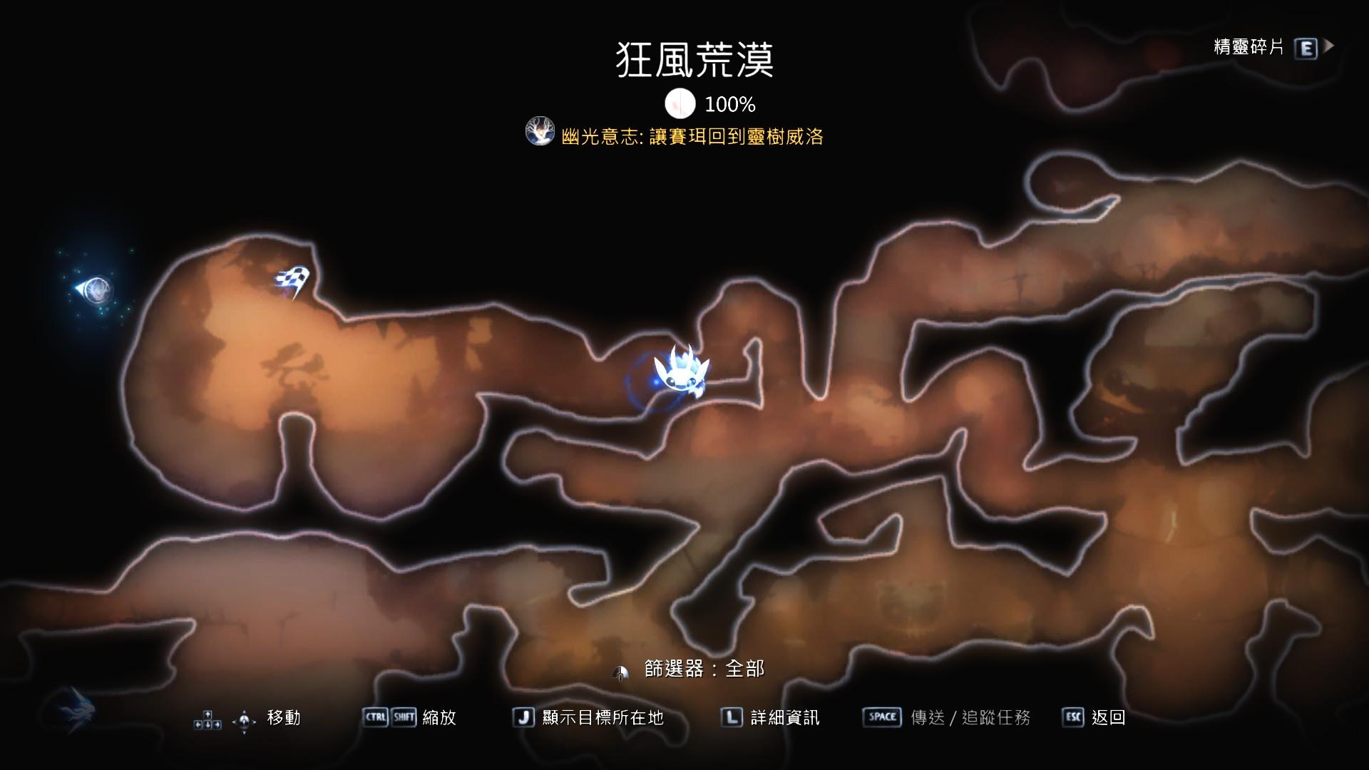 奥日2古老的地图石怎么用