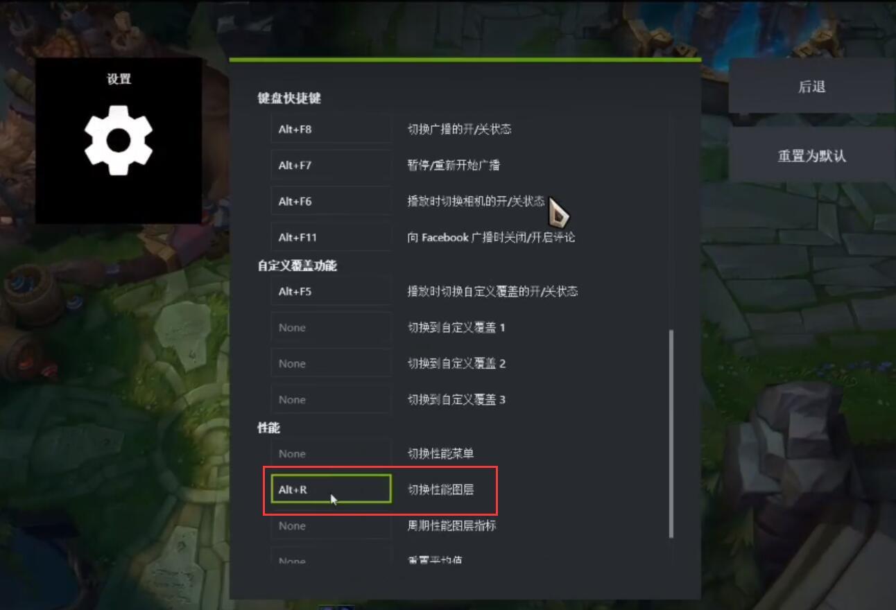 lol为什么无法使用alt加r