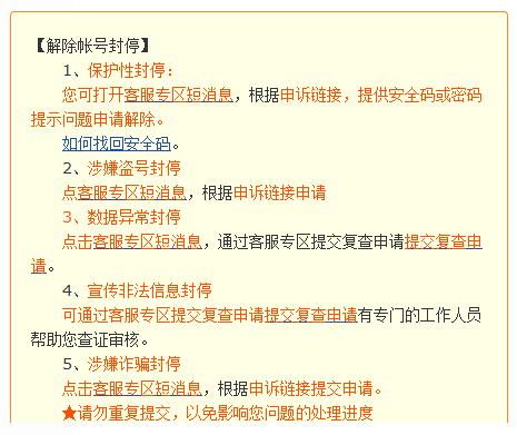 梦幻西游晚上封号吗