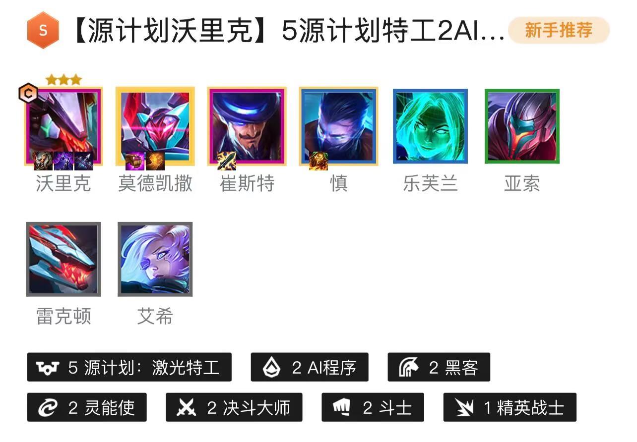 云顶之弈源计划狼人怎么玩 云顶之弈源计划狼人怎么玩
