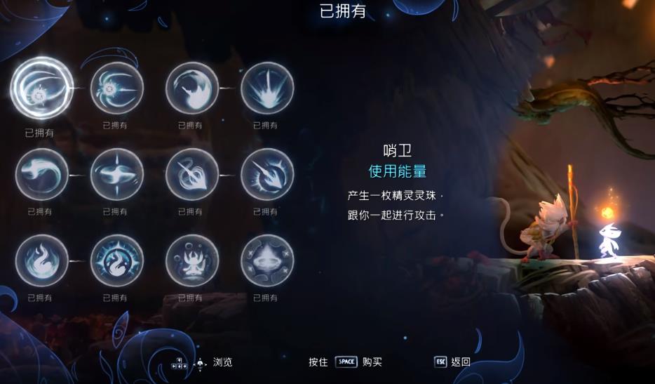 奥日哨位跳怎么操作