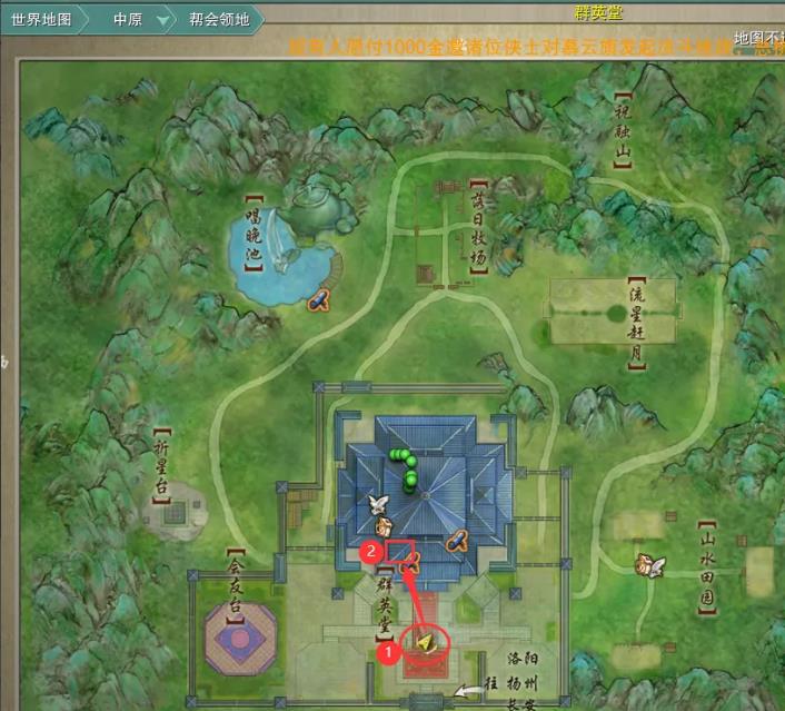 剑三除滞散哪里买