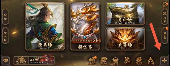 三国杀封号时间怎么查看