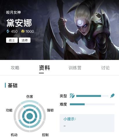 英雄联盟S13皎月是战士还是刺客