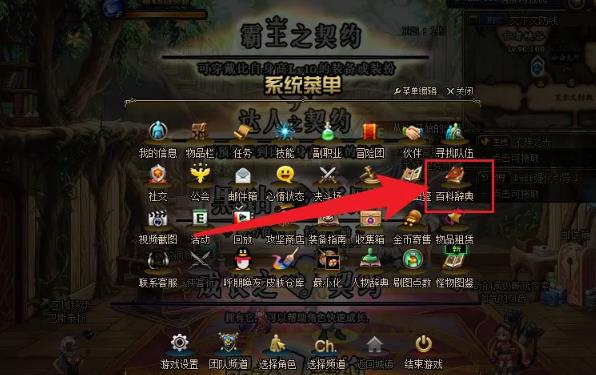 dnf怎么查装备出处