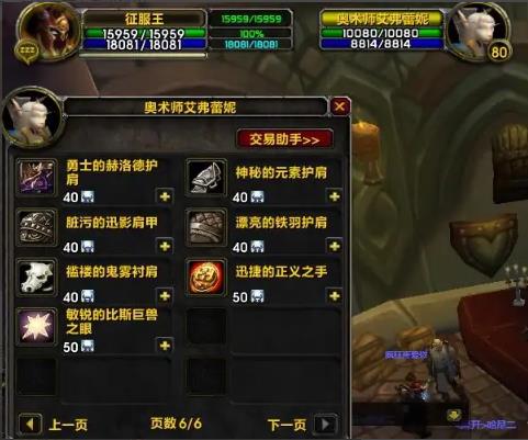 魔兽wlk战士传家宝到哪换 魔兽wlk战士传家宝到哪换