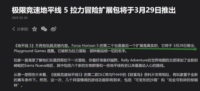 极限竞速地平线截止2023年3月出到几了 极限竞速地平线截止2023年3月出到几了