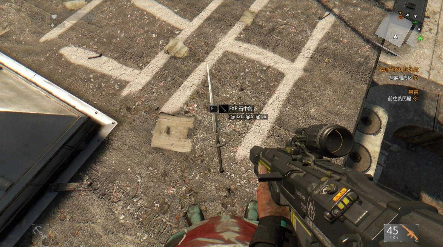 消逝的光芒平民窟神器在哪