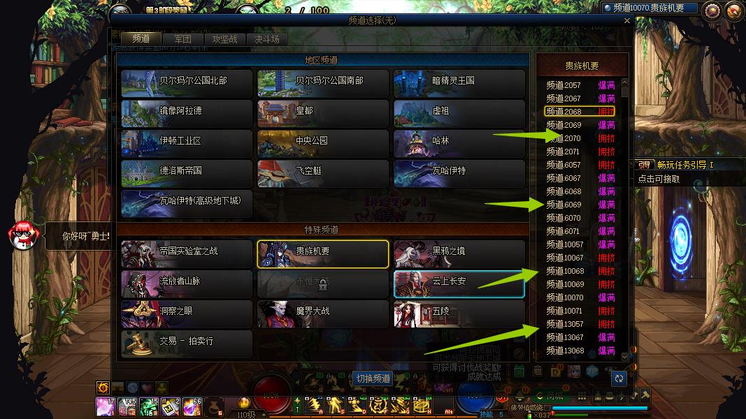 dnf频道进不去怎么回事