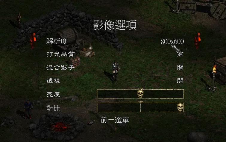 暗黑2怎么让窗口变大