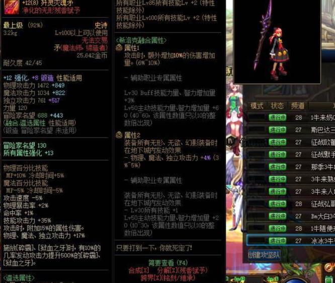 dnf的60版本战法刷图怎么玩 dnf的60版本战法刷图怎么玩