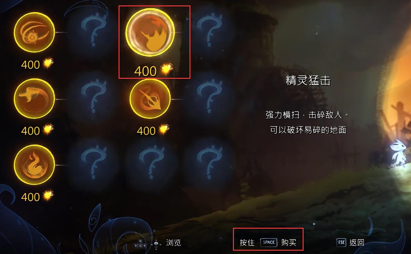 奥日2锤子怎么获得