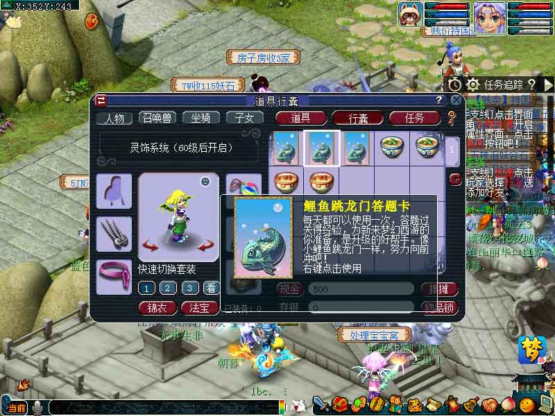 梦幻西游新区礼包大全 梦幻西游新区礼包大全
