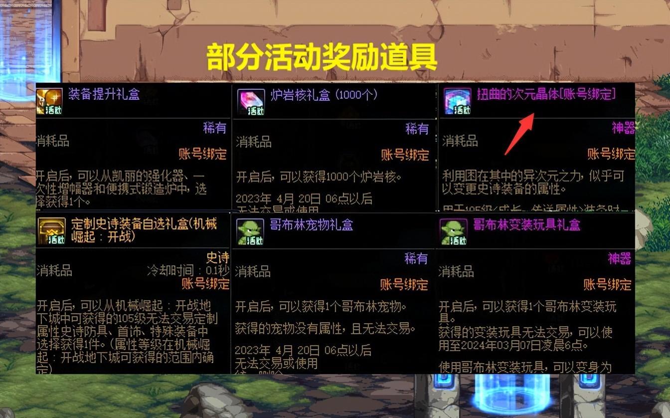 地下城与勇士精灵之泉守卫战怎么玩