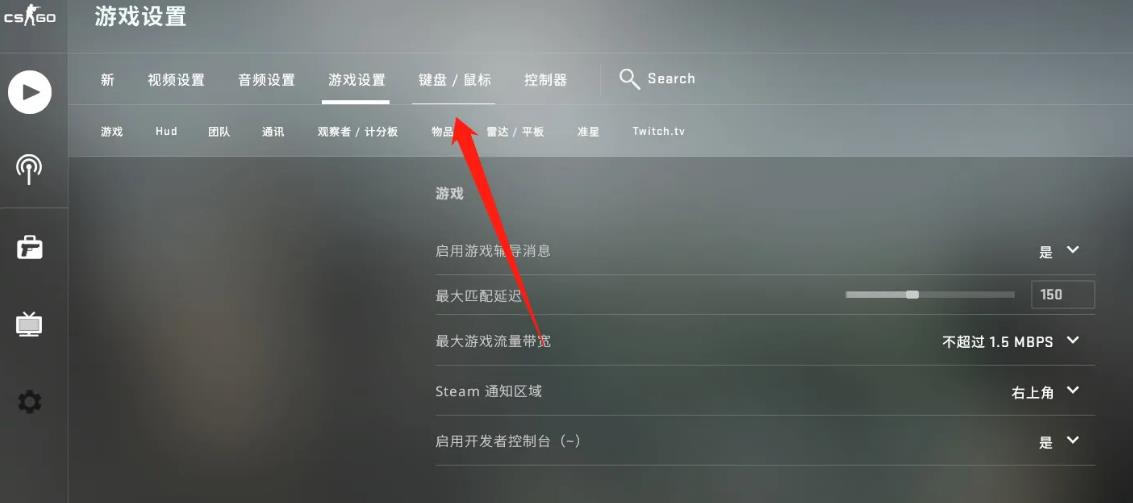 csgo怎么关武器轮盘
