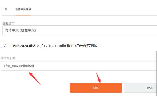 Apex英雄为什么最高144帧