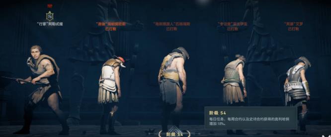刺客信条:奥德赛佣兵阶级怎么升 刺客信条:奥德赛佣兵阶级怎么升