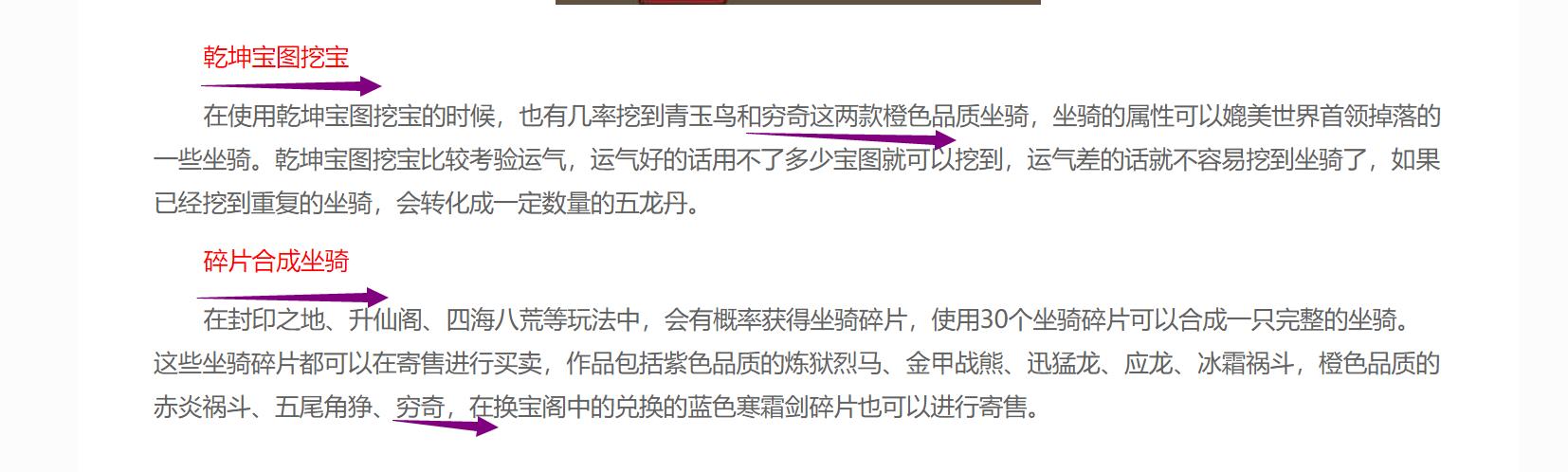 QQ华夏穷奇在哪能弄到 QQ华夏穷奇在哪能弄到