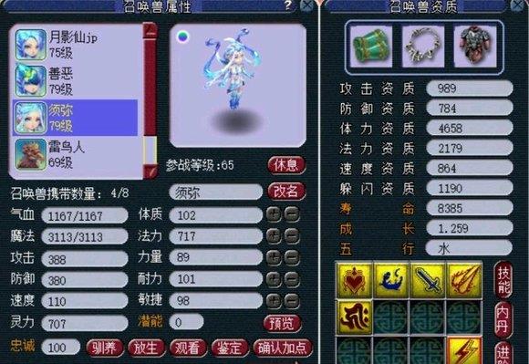 梦幻西游队伍图一号位须弥上法爆稳吗