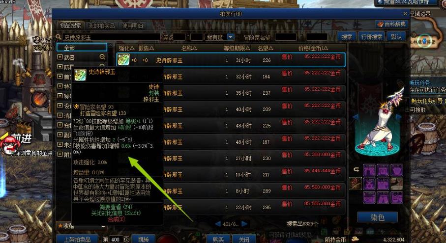dnf攻击强化等于多少技工