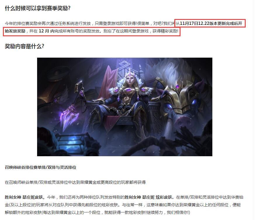 英雄联盟S13灵活组排上王者有用吗