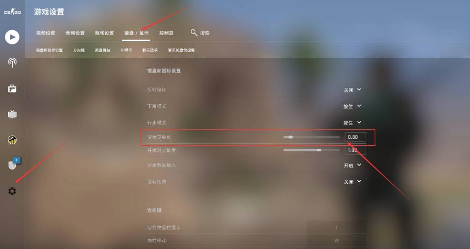 反恐精英：全球攻势怎么调整鼠标灵敏度