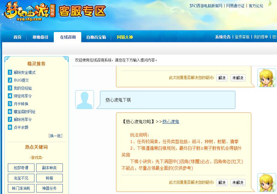 梦幻西游慈心渡鬼下棋最快结束技巧是什么