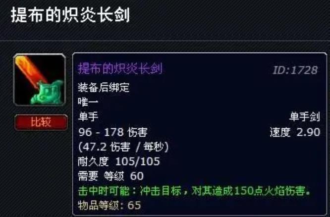 魔兽两个提布掉落地点在哪 魔兽两个提布掉落地点在哪