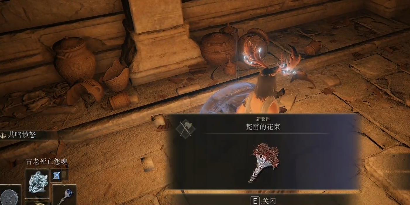 艾尔登法环梵雷的花束如何获得