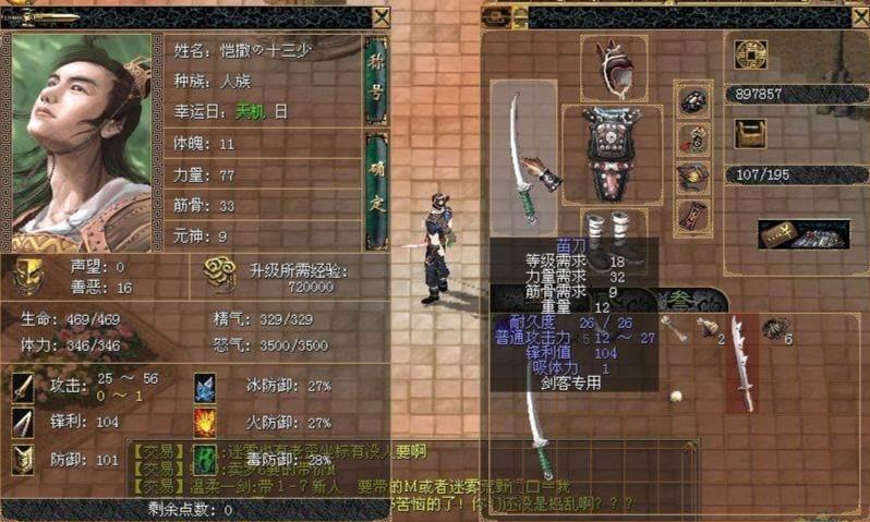 刀剑英雄龙门客栈需要多少战力