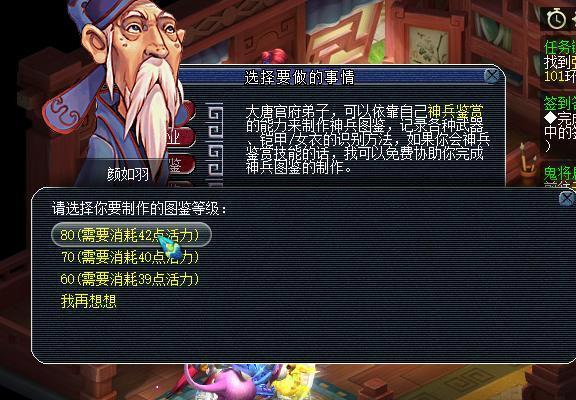 梦幻西游体活最大利益怎么用