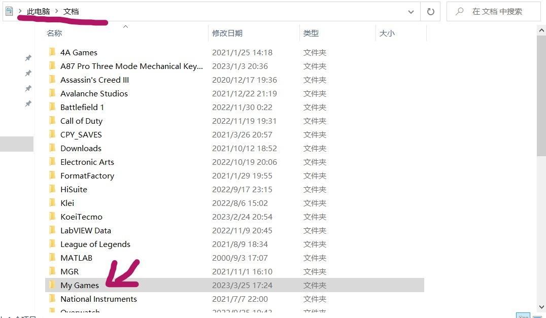 正当防卫2存档位置到底在哪里 正当防卫2存档位置到底在哪里