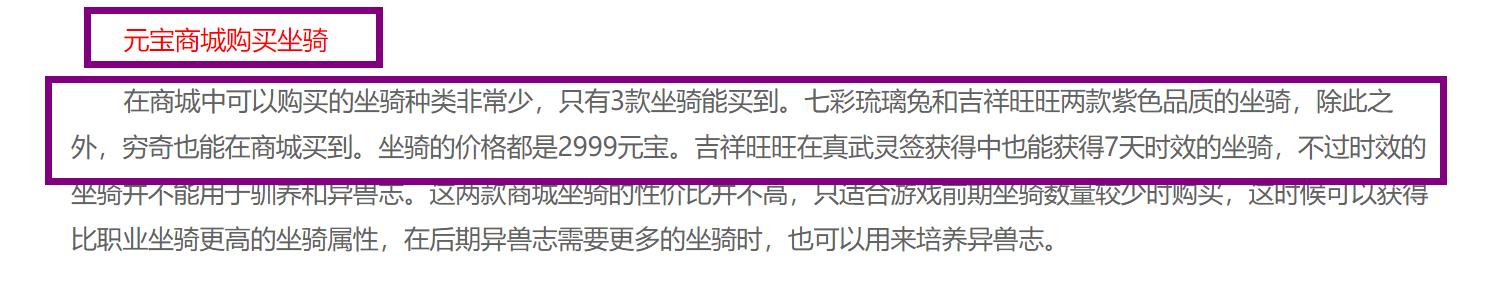 QQ华夏穷奇在哪能弄到 QQ华夏穷奇在哪能弄到