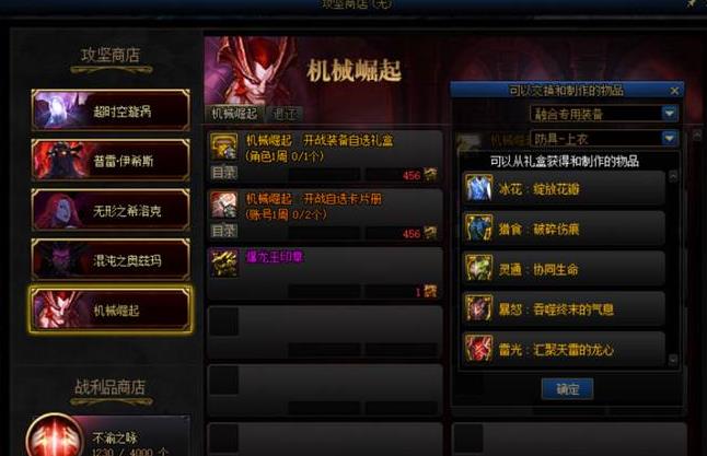 地下城与勇士巴卡尔装备升级是什么意思 地下城与勇士巴卡尔装备升级是什么意思