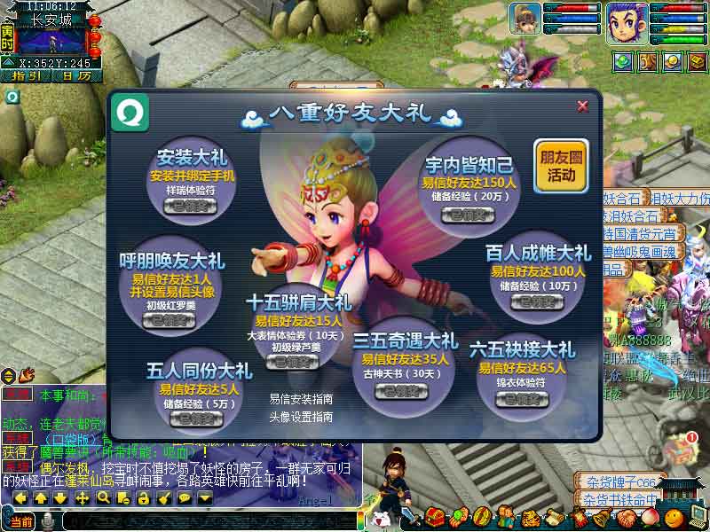 梦幻西游新区礼包大全 梦幻西游新区礼包大全