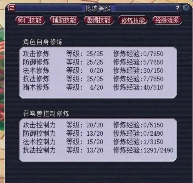 梦幻西游宝宝修炼优先点哪个 梦幻西游宝宝修炼优先点哪个