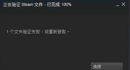 csgo验证签名文件失败需要内容验证怎么办 csgo验证签名文件失败需要内容验证怎么办