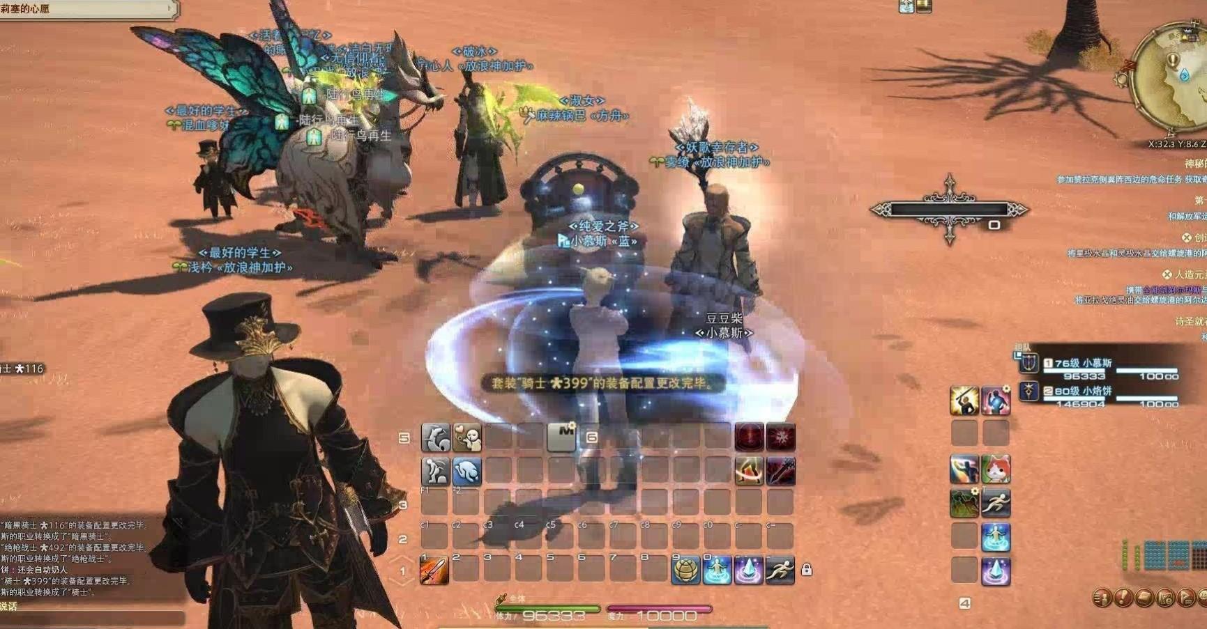 ff14挖宝毛是什么