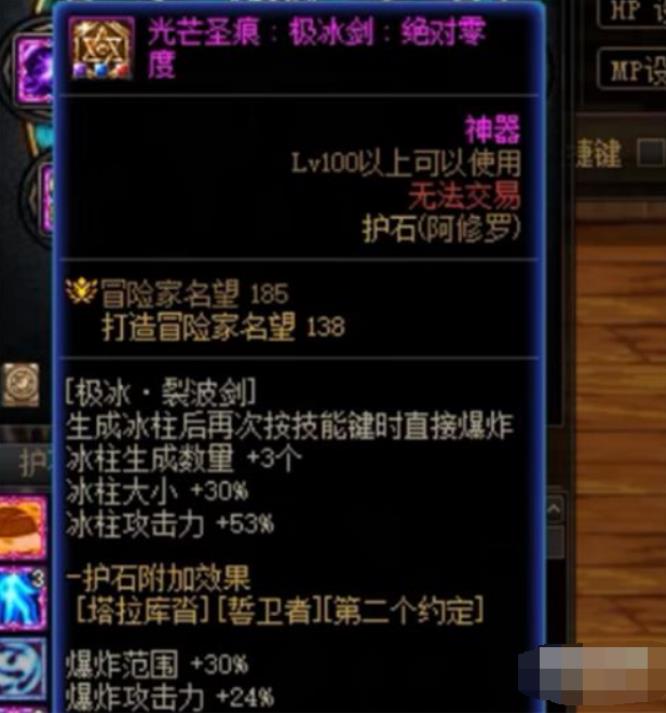 地下城与勇士阿修罗护石栏怎么放符文 地下城与勇士阿修罗护石栏怎么放符文