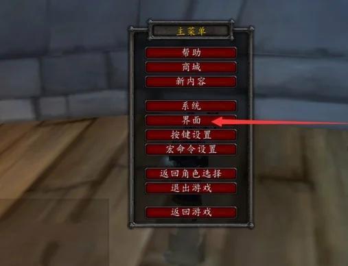 魔兽世界boss模型大看不见血条怎么办