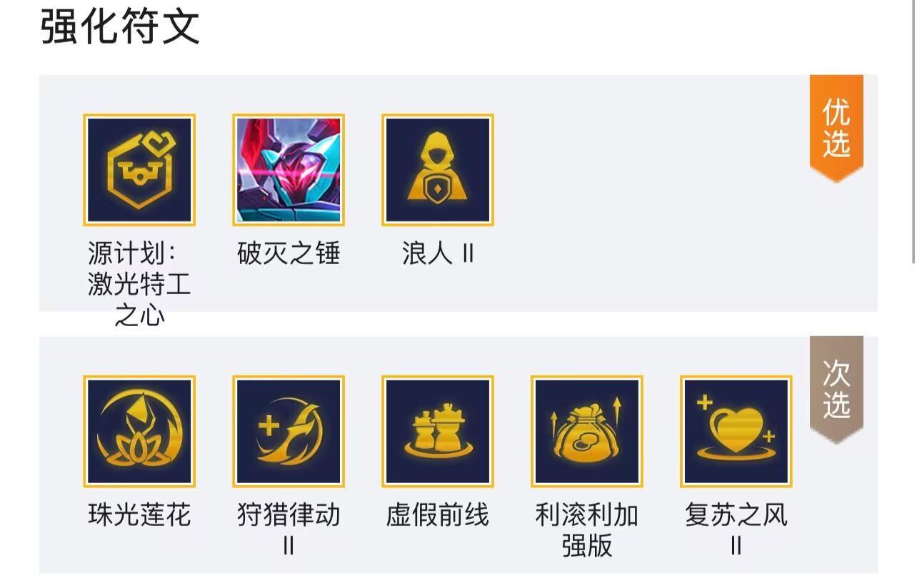 云顶之弈源计划狼人怎么玩 云顶之弈源计划狼人怎么玩