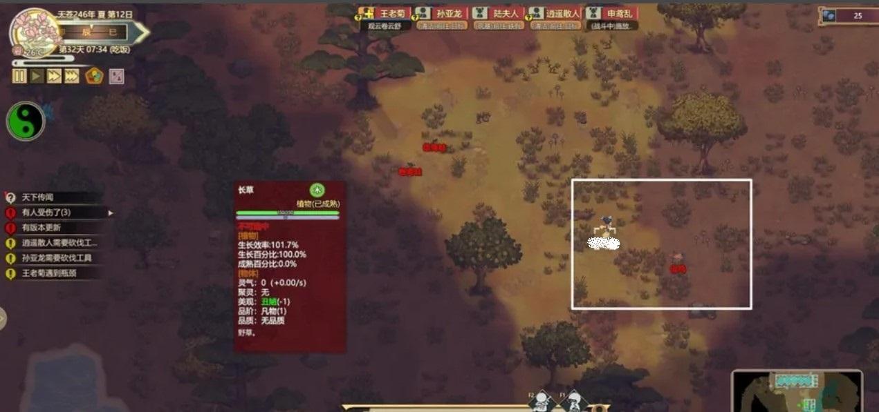 了不起的修仙模拟器怎么主动攻击敌人