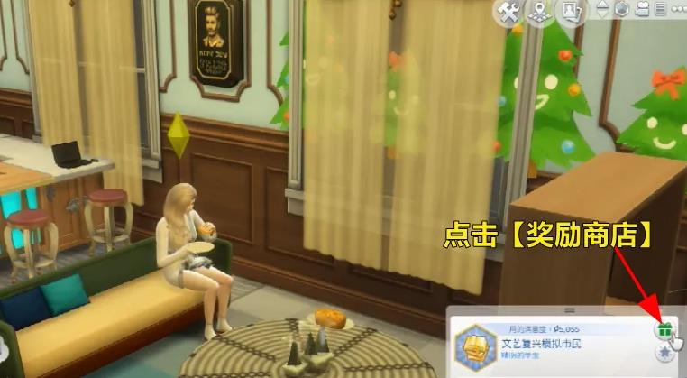模拟人生4怪癖怎么清除