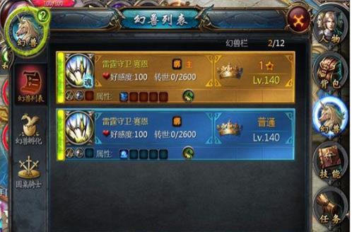 魔域原生宠在哪里换