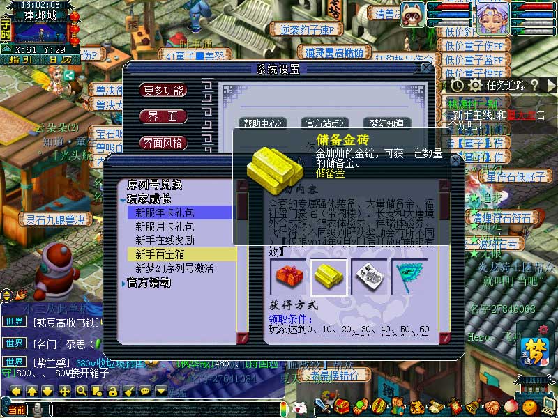 梦幻西游新区礼包大全 梦幻西游新区礼包大全