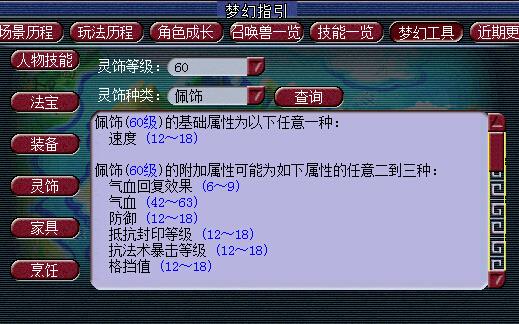 梦幻西游五庄点灯血量计算方式是什么 梦幻西游五庄点灯血量计算方式是什么